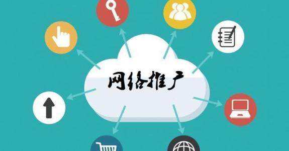 互助传统企业做网络推广应该要明白这3个重要问题