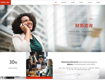 互助金融财务