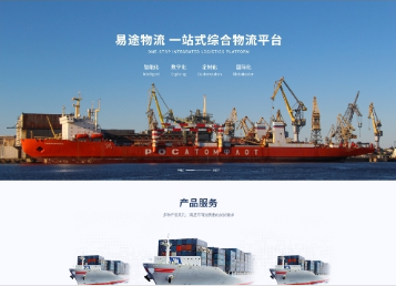 互助易途物流